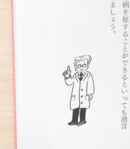 Read more about the article 書籍「女性こそ危ない! 女性の「脂肪肝」 がみるみる改善する方法」