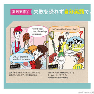 aera_english_illustration